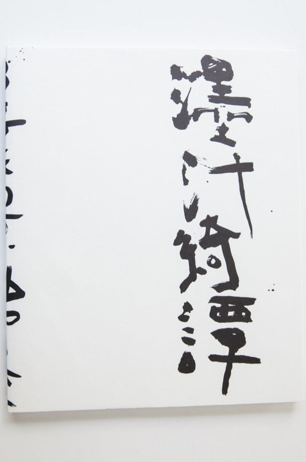 Marvelous Tales Of Black Ink