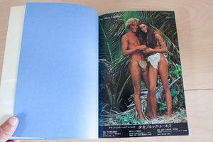 Brooke Shields | Cinema Star Album | Deluxe Edition