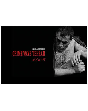 CRIME WAVE TEHRAN