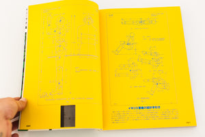 DESIGN FOR MILITARY Vol. 1