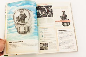 DESIGN FOR MILITARY Vol. 1