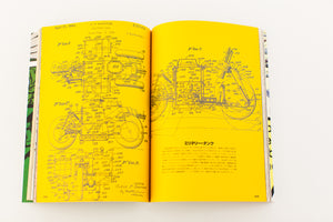 DESIGN FOR MILITARY Vol. 1