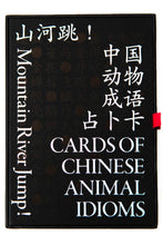Load image into Gallery viewer, CARDS OF CHINESE ANIMAL IDIOMS