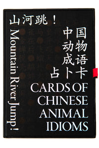 CARDS OF CHINESE ANIMAL IDIOMS