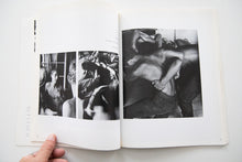Load image into Gallery viewer, MY SIXTIES