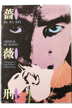Load image into Gallery viewer, BA RA KEI | ORDEAL BY ROSES | Photographs of Yukio Mishma by Eikoh Hosoe