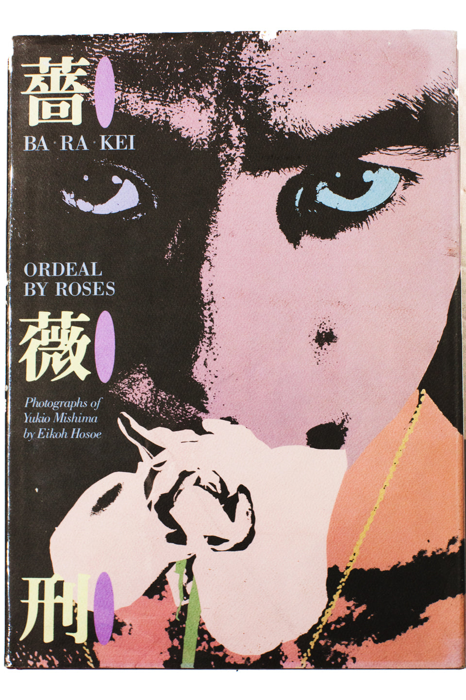 BA RA KEI | ORDEAL BY ROSES | Photographs of Yukio Mishma by Eikoh Hosoe