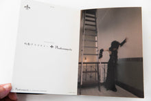 Load image into Gallery viewer, PHANTASMAGORIA | Postcard Book