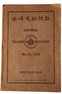 1933 SAN FRANCISCO CHINESE TELEPHONE DIRECTORY