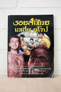 Tattooed Charms | Sawadee