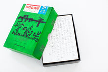 Load image into Gallery viewer, THEATER OF LOVE | Case Publishing