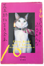 Load image into Gallery viewer, THE WORKS OF NOBUYOSHI ARAKI 10 | Chiro, Araki and 2 Lovers
