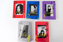 Load image into Gallery viewer, THE WORKS OF NOBUYOSHI ARAKI VOLS. 1-20