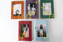 Load image into Gallery viewer, THE WORKS OF NOBUYOSHI ARAKI VOLS. 1-20