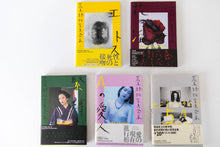 Load image into Gallery viewer, THE WORKS OF NOBUYOSHI ARAKI VOLS. 1-20