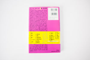 THE WORKS OF NOBUYOSHI ARAKI 10 | Chiro, Araki and 2 Lovers