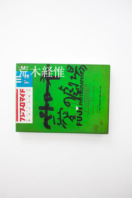 THEATER OF LOVE | Taka Ishii Gallery