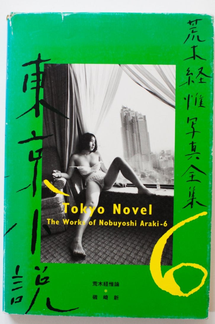 The Works of Nobuyoshi Araki 6 | Tokyo Novel