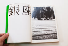 Load image into Gallery viewer, The Works of Nobuyoshi Araki 6 | Tokyo Novel