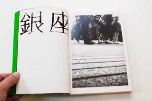 The Works of Nobuyoshi Araki 6 | Tokyo Novel