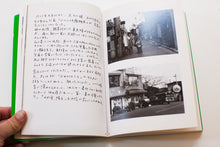 Load image into Gallery viewer, The Works of Nobuyoshi Araki 6 | Tokyo Novel