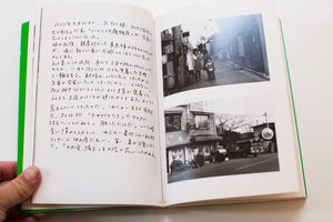 The Works of Nobuyoshi Araki 6 | Tokyo Novel