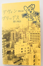Load image into Gallery viewer, TOUR JOURNAL OF JAPAN