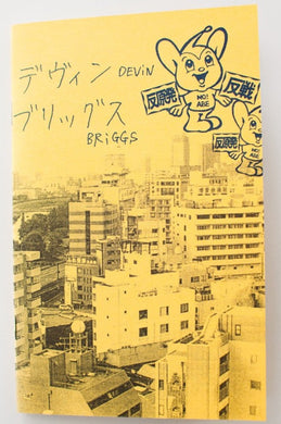TOUR JOURNAL OF JAPAN