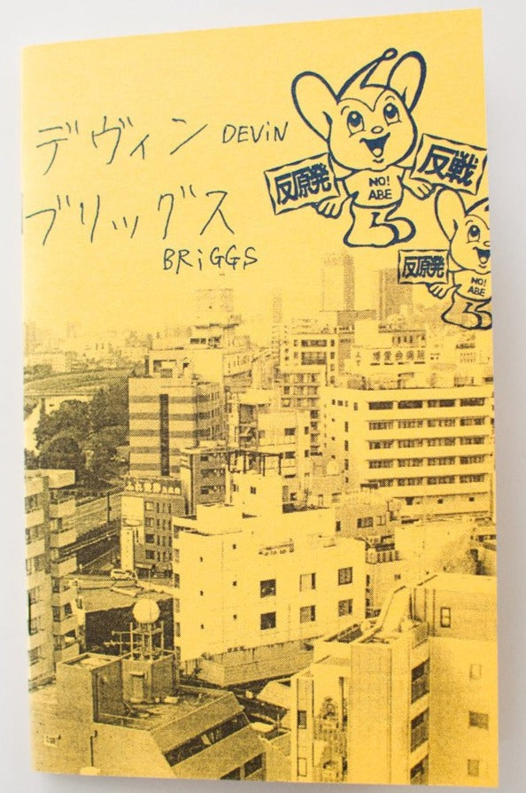 TOUR JOURNAL OF JAPAN