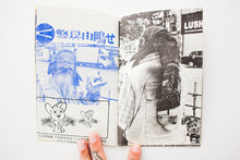 Load image into Gallery viewer, TOUR JOURNAL OF JAPAN
