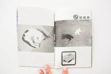 Load image into Gallery viewer, TOUR JOURNAL OF JAPAN