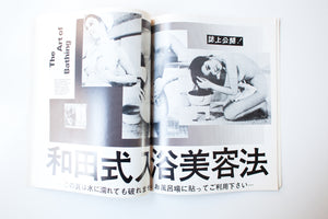 WET | The Magazine Of Gourmet Bathing Issue 7