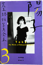 Load image into Gallery viewer, The Works of Nobuyoshi Araki 3 | YOKO