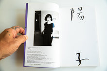 Load image into Gallery viewer, The Works of Nobuyoshi Araki 3 | YOKO