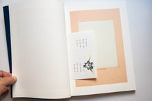 Load image into Gallery viewer, YOUR BLUES | Year Book Special Edition