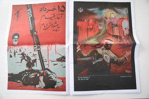 FIRE, BLOOD, AND IRAN