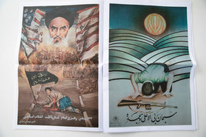 FIRE, BLOOD, AND IRAN