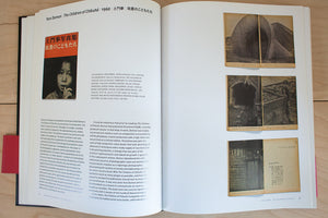 Japanese Photobooks Of The 1960's And 70's
