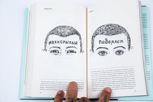 Russian Criminal Tattoo Encyclopedia Volume 2