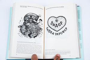 Russian Criminal Tattoo Encyclopedia Volume 2