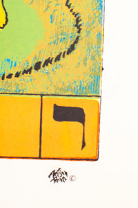 THE SUN | SCREENPRINT
